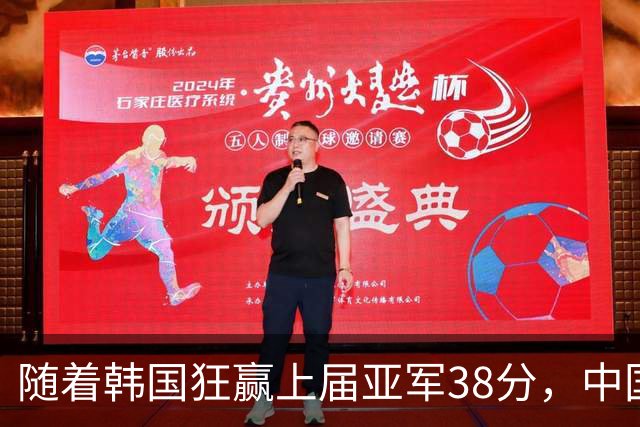 随着韩国狂赢上届亚军38分，中国男篮险胜，4强出其3，争夺难了